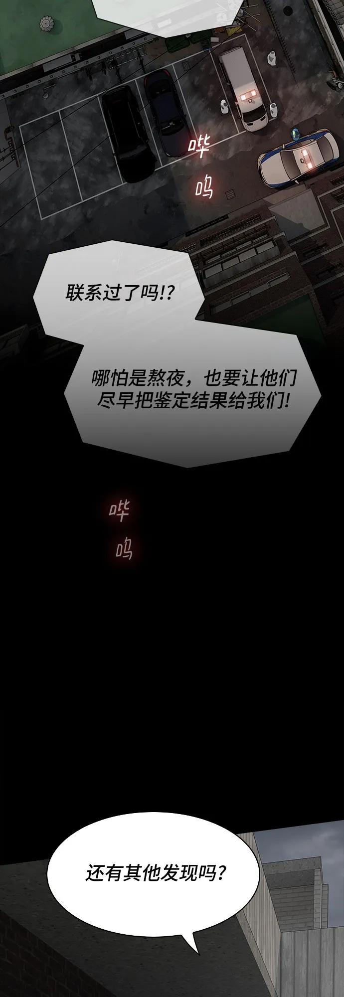 《天才解读世界》第20话 第94页