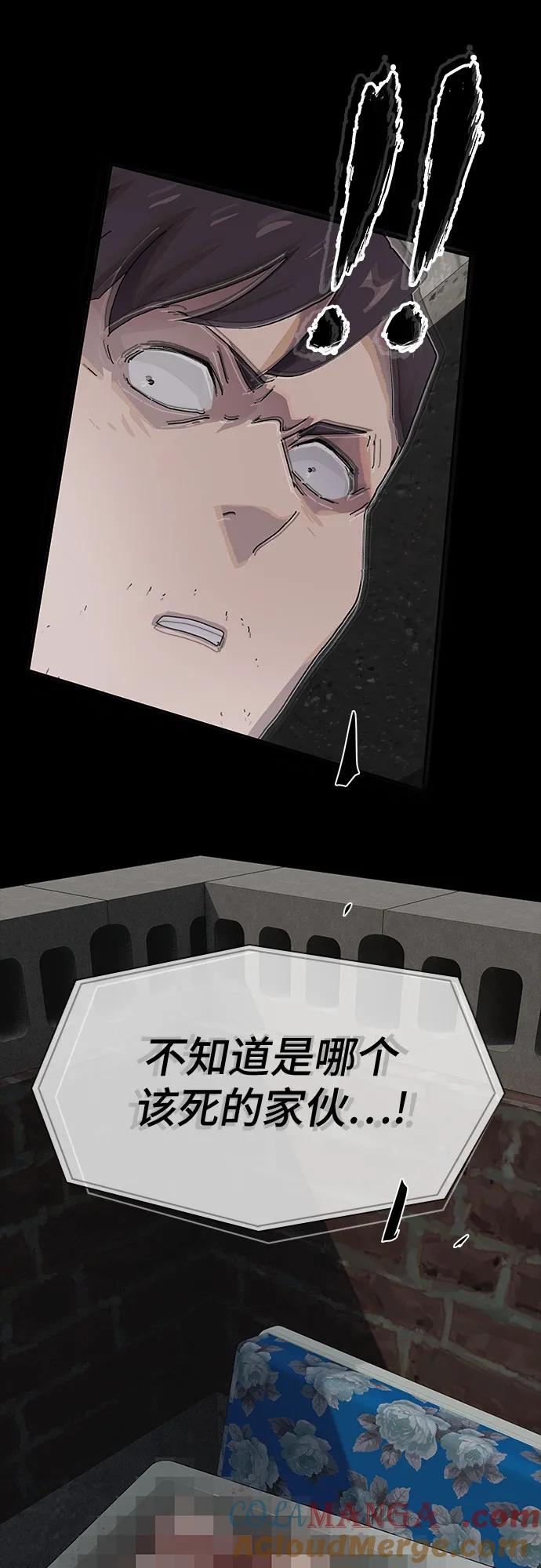 《天才解读世界》第20话 第81页