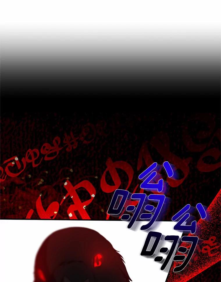 《与陛下同寝的生存法则》18.质问 第62页
