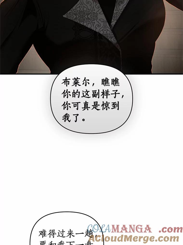 《与陛下同寝的生存法则》18.质问 第5页