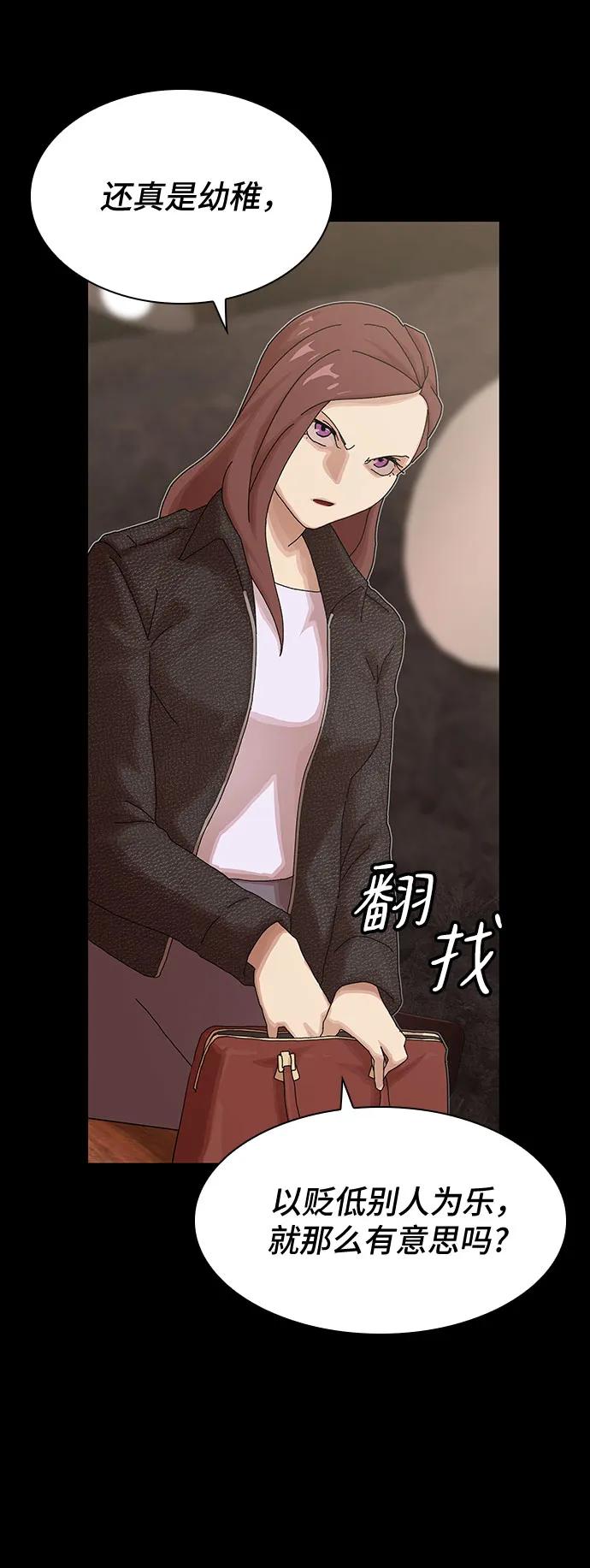 《天才解读世界》第20话 第15页