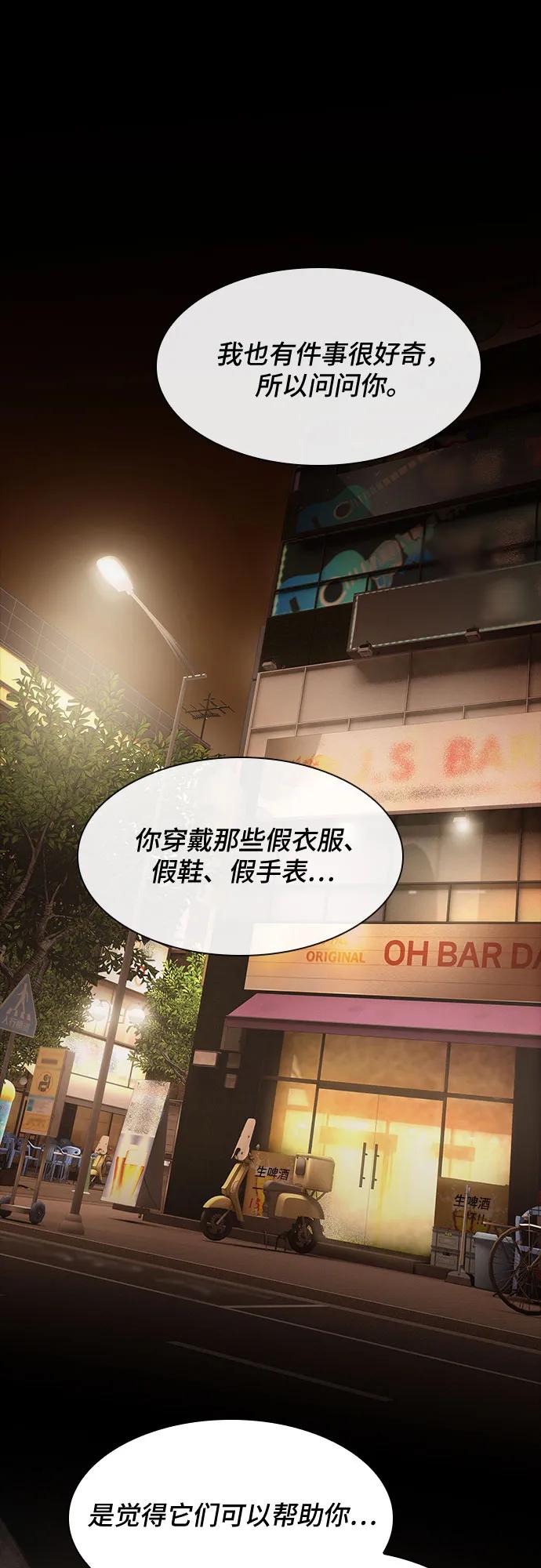 《天才解读世界》第20话 第11页