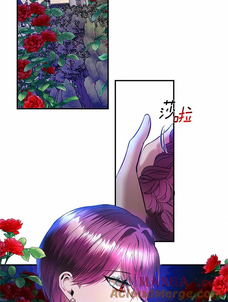 《与陛下同寝的生存法则》18.质问 第53页