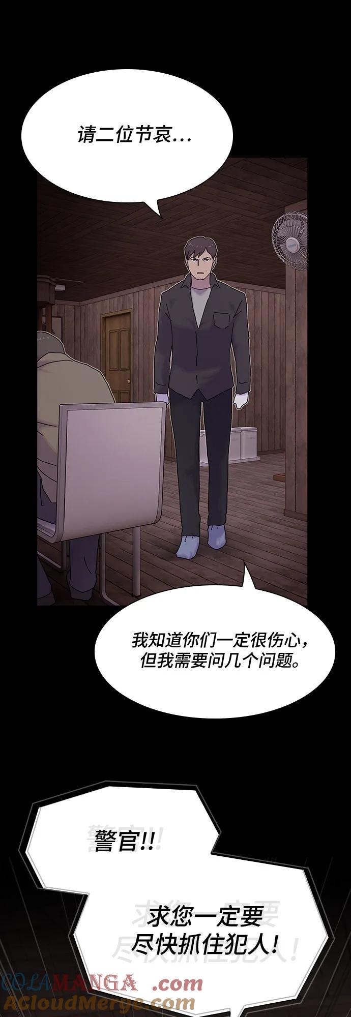 《天才解读世界》第20话 第89页