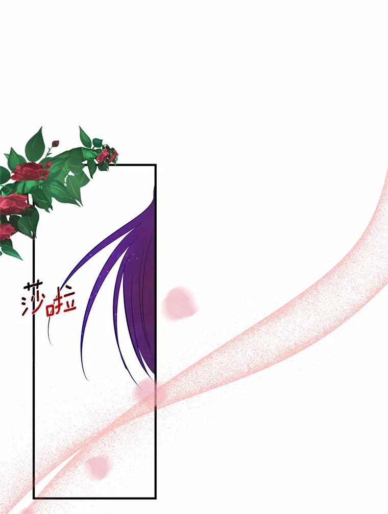 《与陛下同寝的生存法则》18.质问 第47页