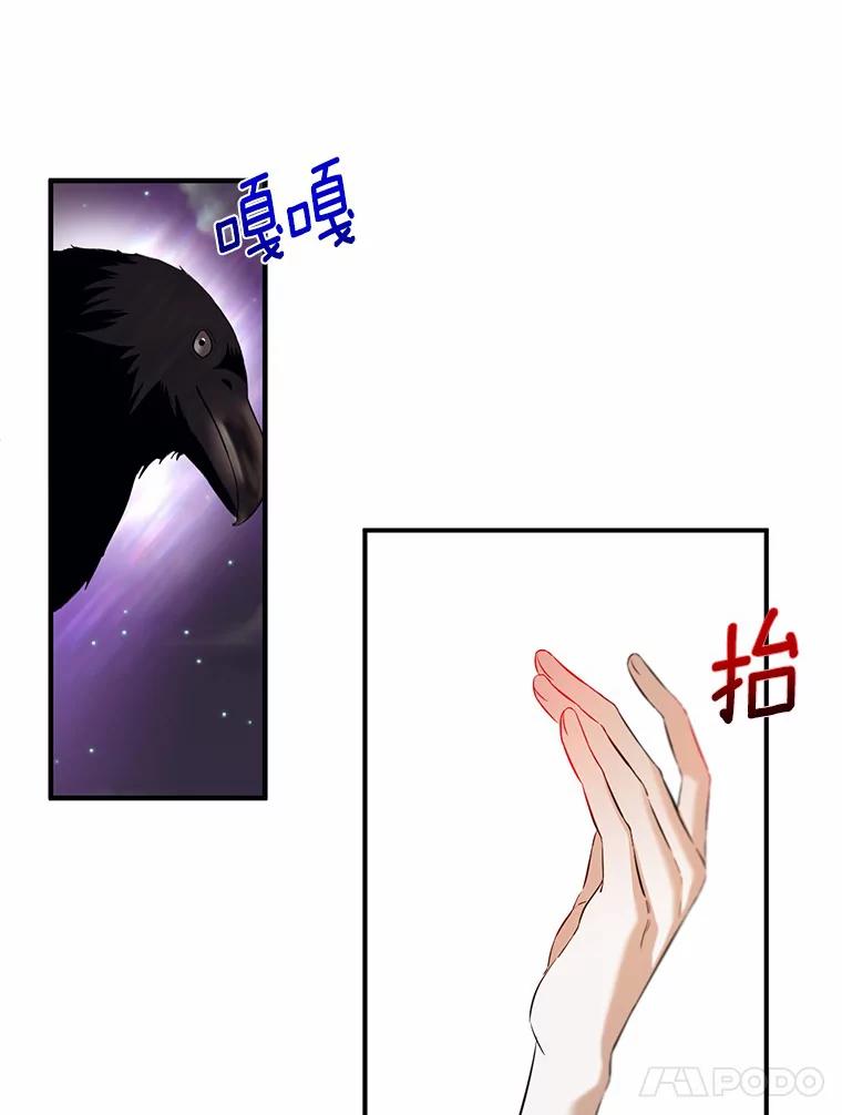 《与陛下同寝的生存法则》18.质问 第58页