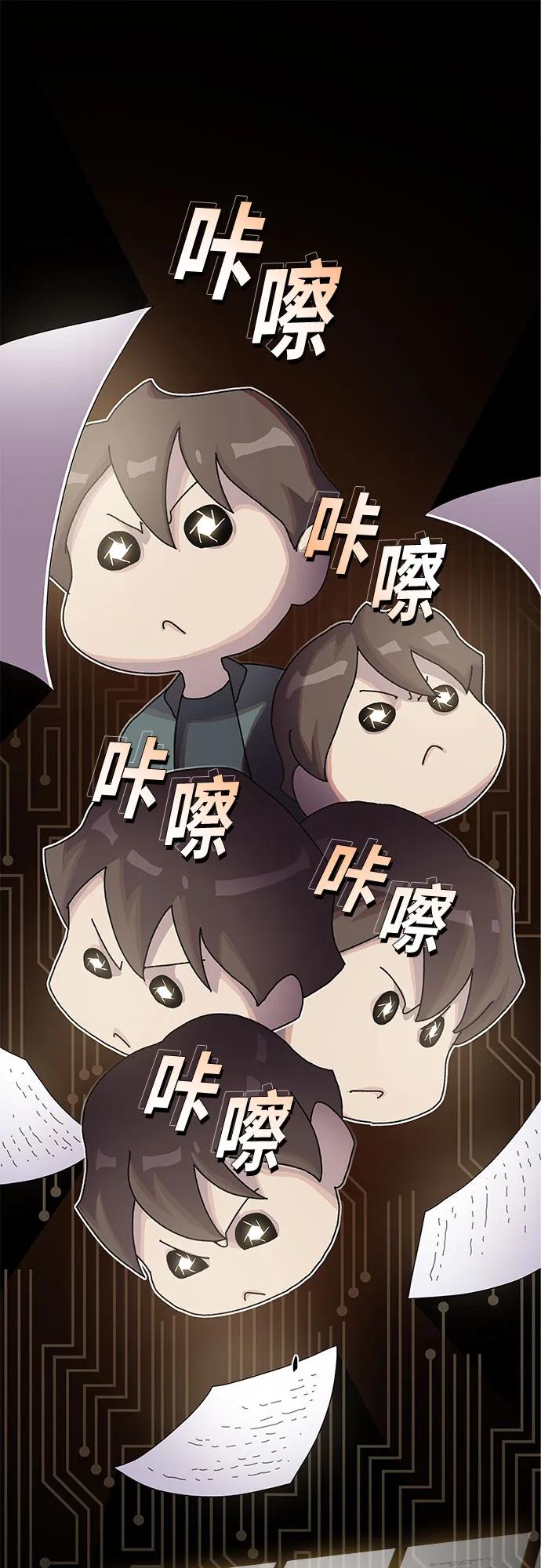 《天才解读世界》第20话 第43页