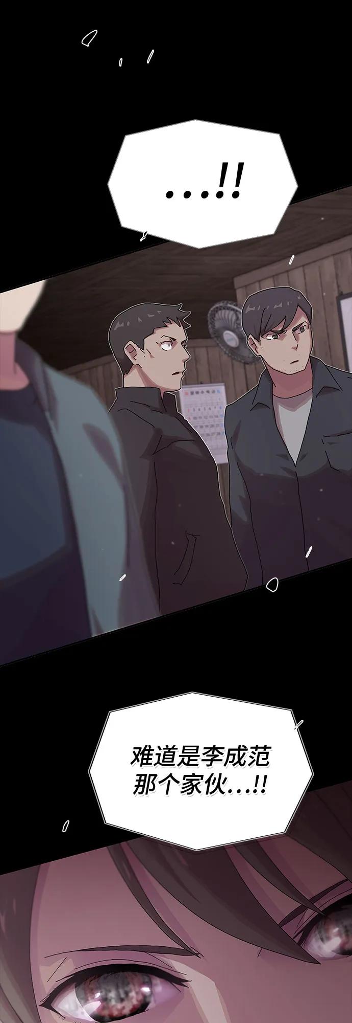 《天才解读世界》第21话 第102页