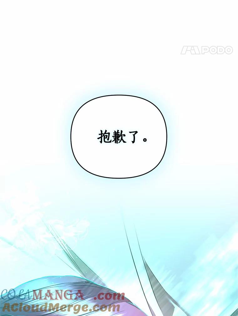 《与陛下同寝的生存法则》19.施展能力 第93页
