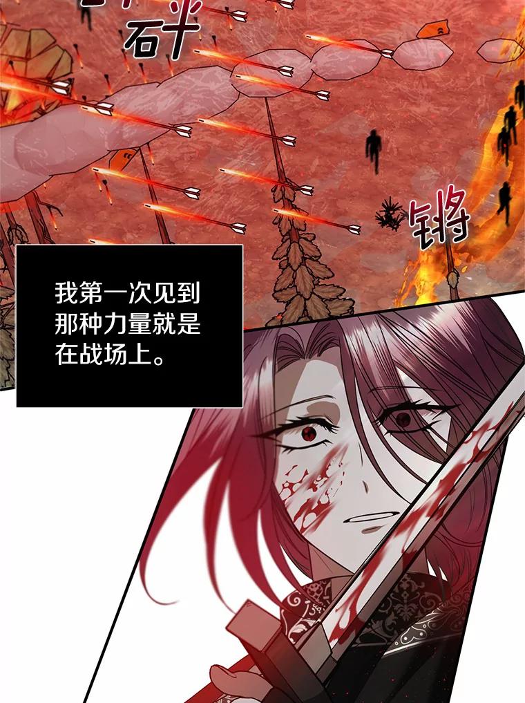 《与陛下同寝的生存法则》19.施展能力 第40页