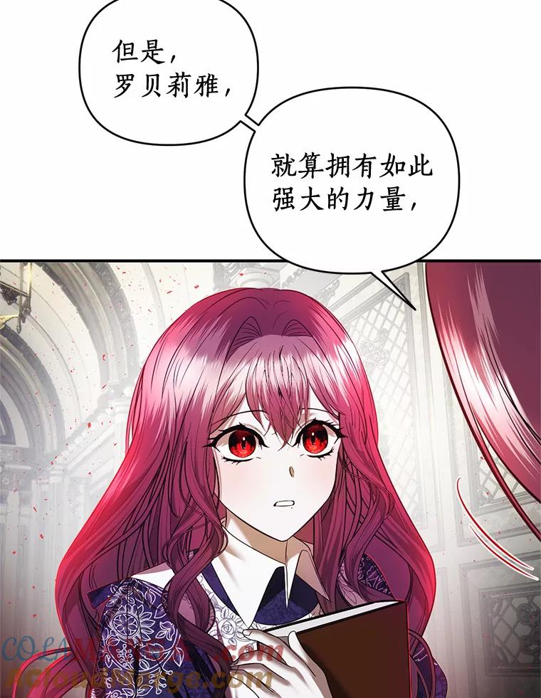 《与陛下同寝的生存法则》19.施展能力 第53页