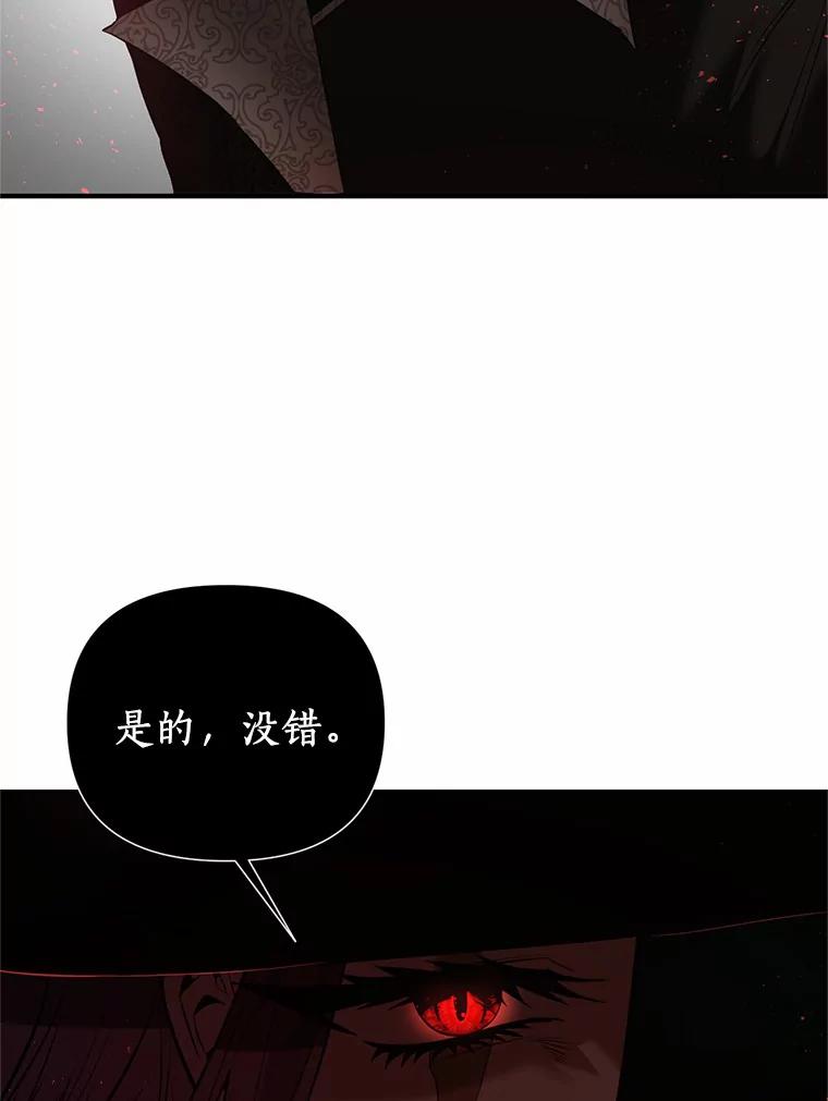 《与陛下同寝的生存法则》19.施展能力 第100页