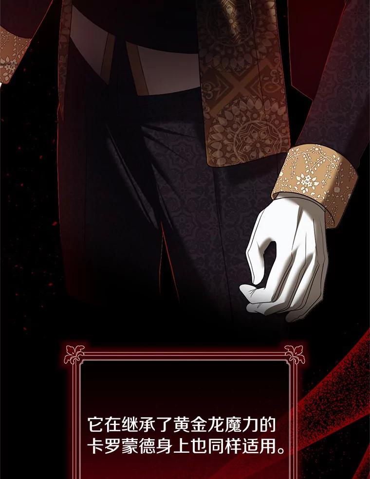 《与陛下同寝的生存法则》19.施展能力 第16页