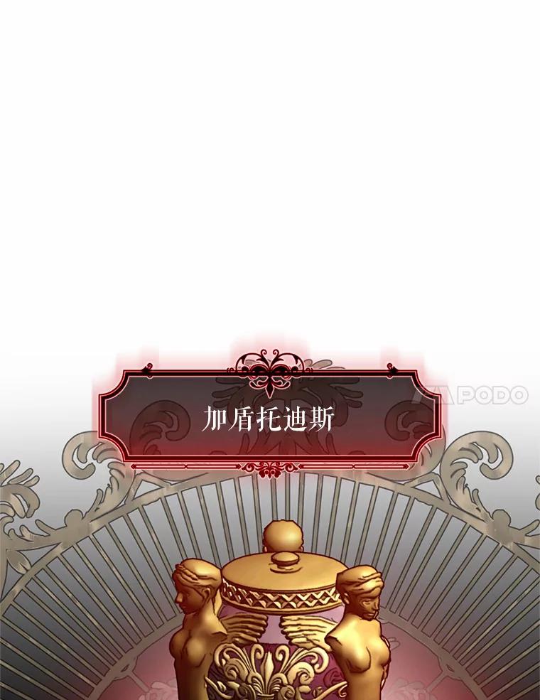 《与陛下同寝的生存法则》19.施展能力 第7页
