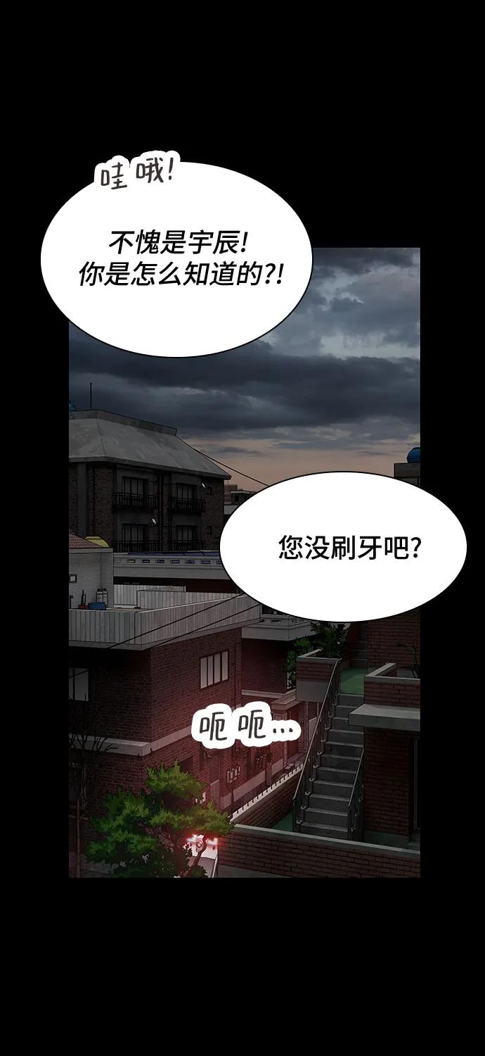 《天才解读世界》第21话 第35页