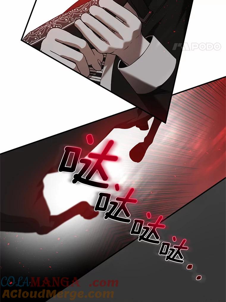 《与陛下同寝的生存法则》19.施展能力 第41页