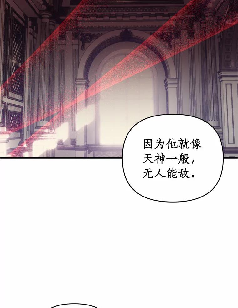 《与陛下同寝的生存法则》19.施展能力 第52页