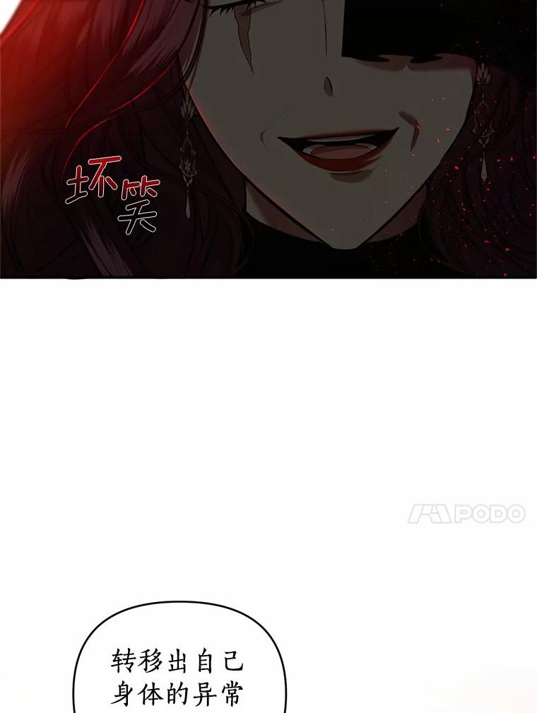 《与陛下同寝的生存法则》19.施展能力 第86页