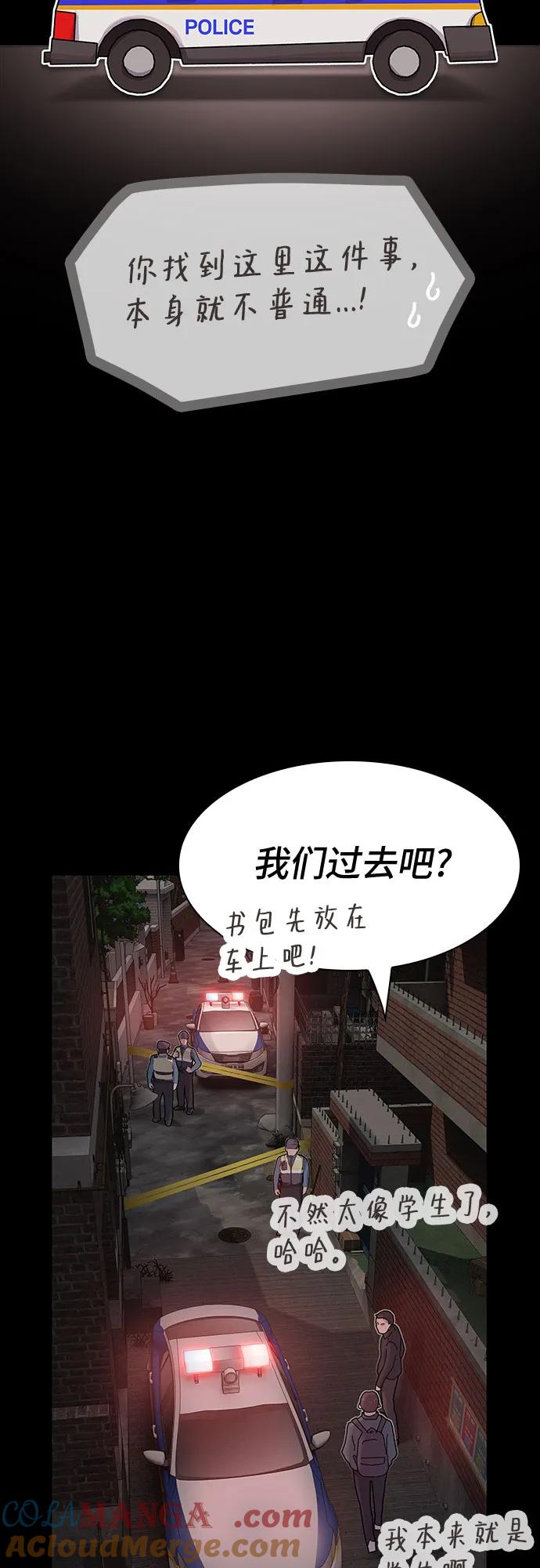 《天才解读世界》第21话 第33页