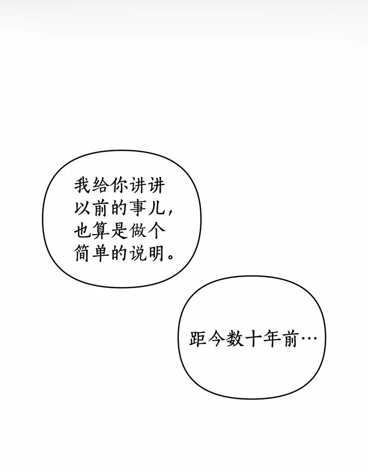 《与陛下同寝的生存法则》19.施展能力 第31页