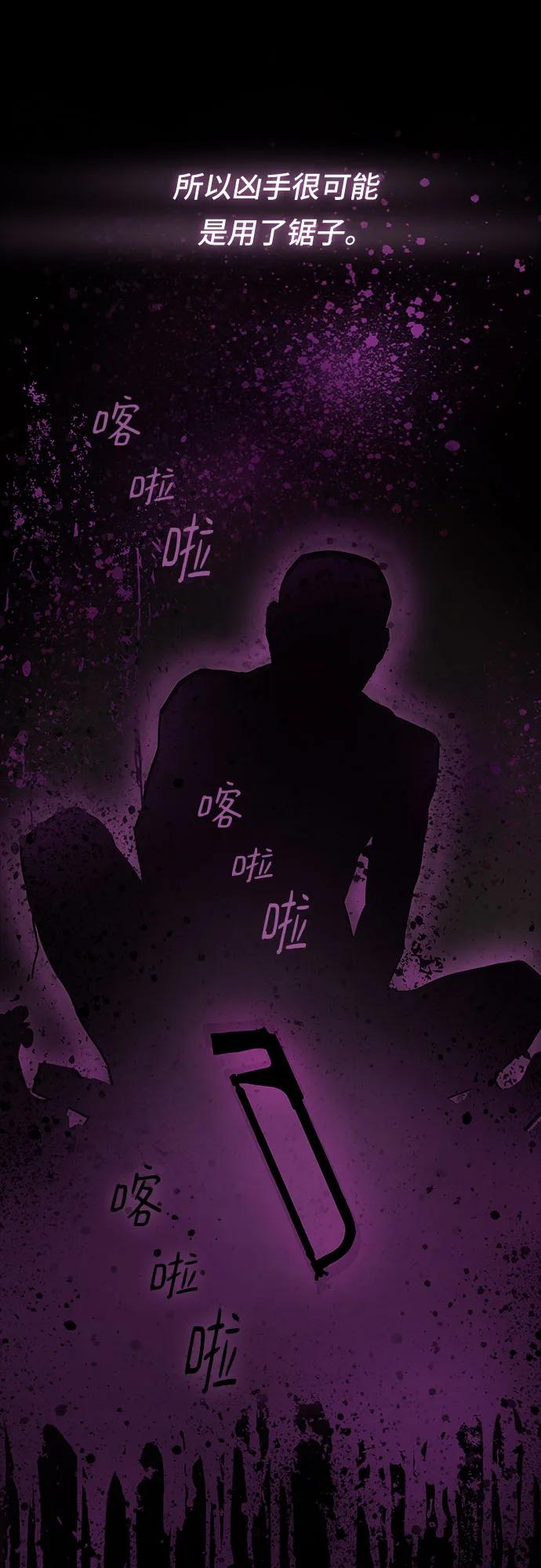 《天才解读世界》第21话 第60页