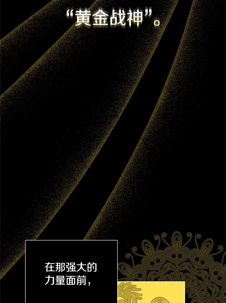 《与陛下同寝的生存法则》19.施展能力 第48页