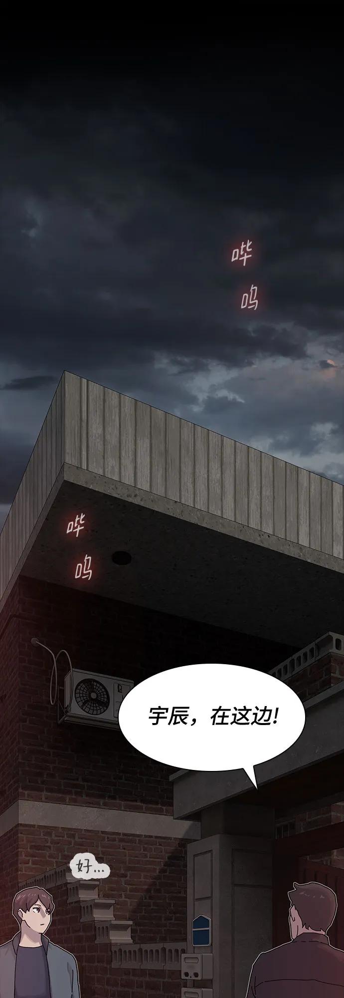 《天才解读世界》第21话 第36页