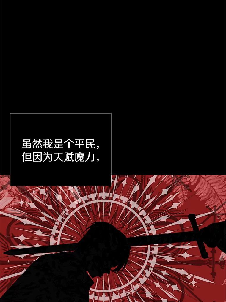 《与陛下同寝的生存法则》19.施展能力 第36页