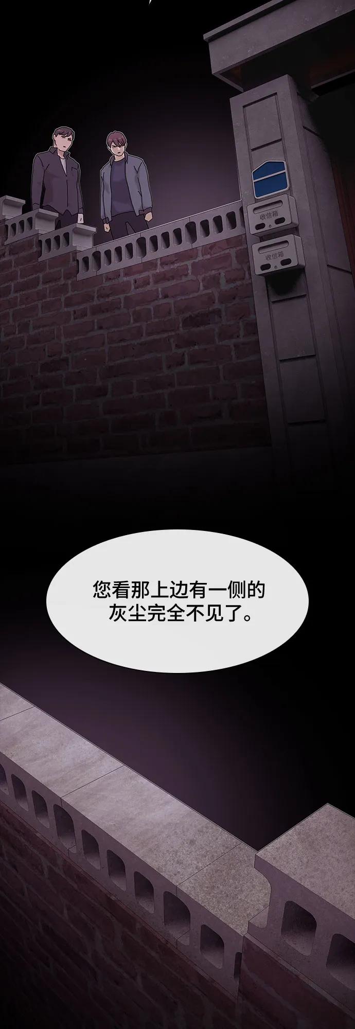 《天才解读世界》第21话 第70页