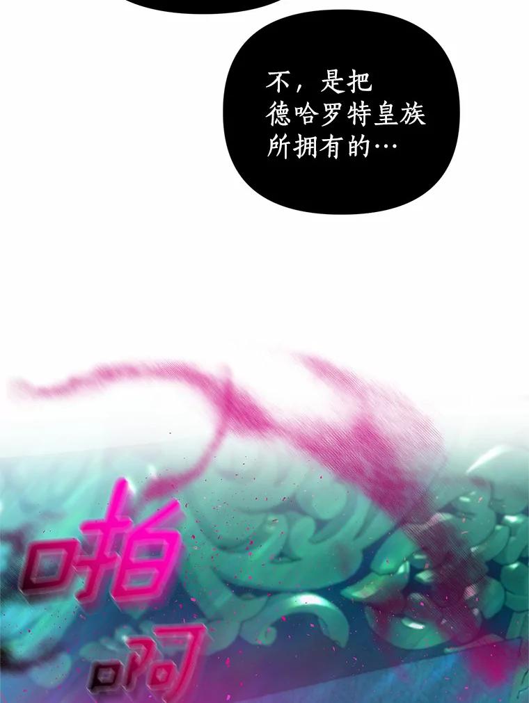 《与陛下同寝的生存法则》19.施展能力 第104页