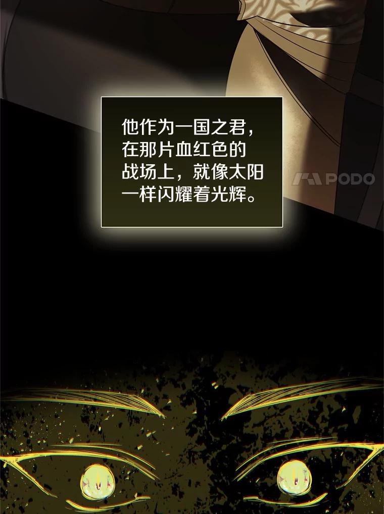 《与陛下同寝的生存法则》19.施展能力 第44页