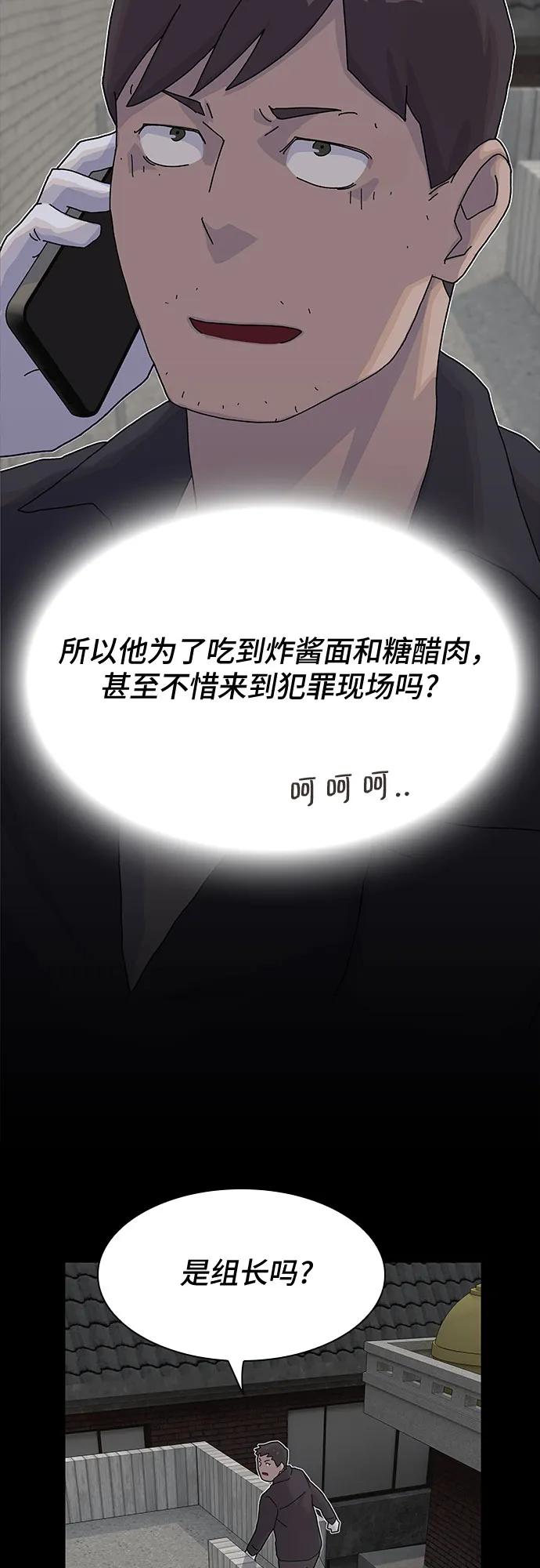 《天才解读世界》第21话 第23页
