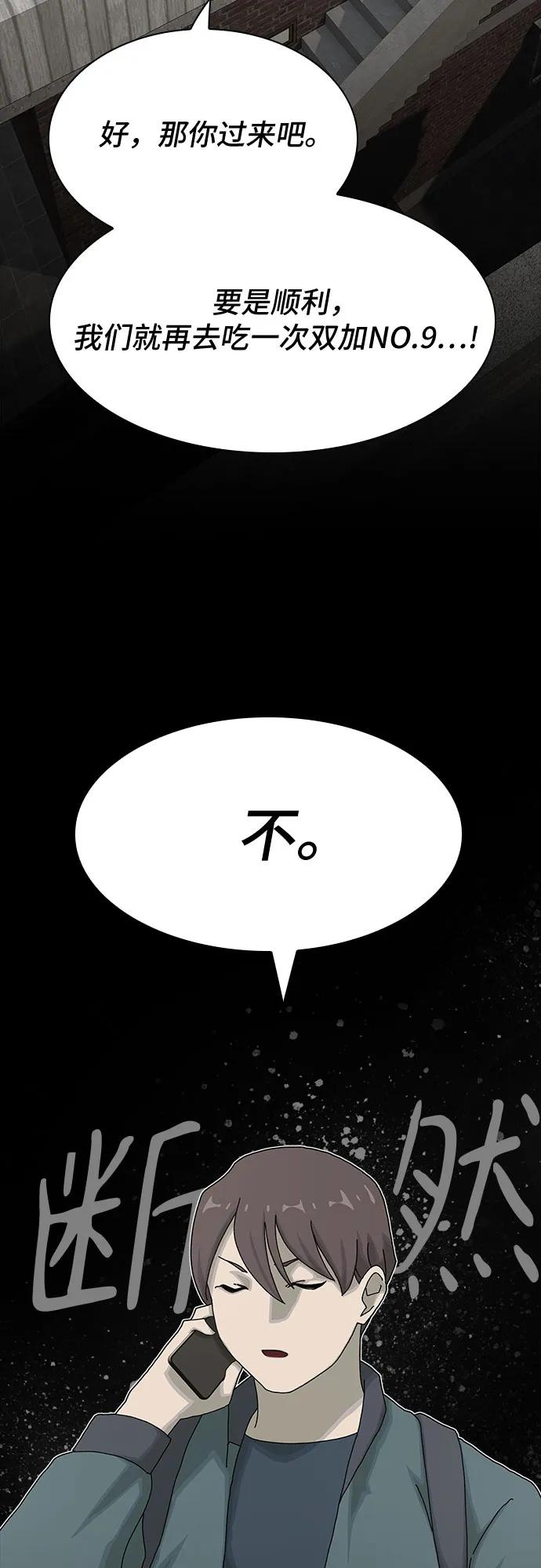 《天才解读世界》第21话 第20页