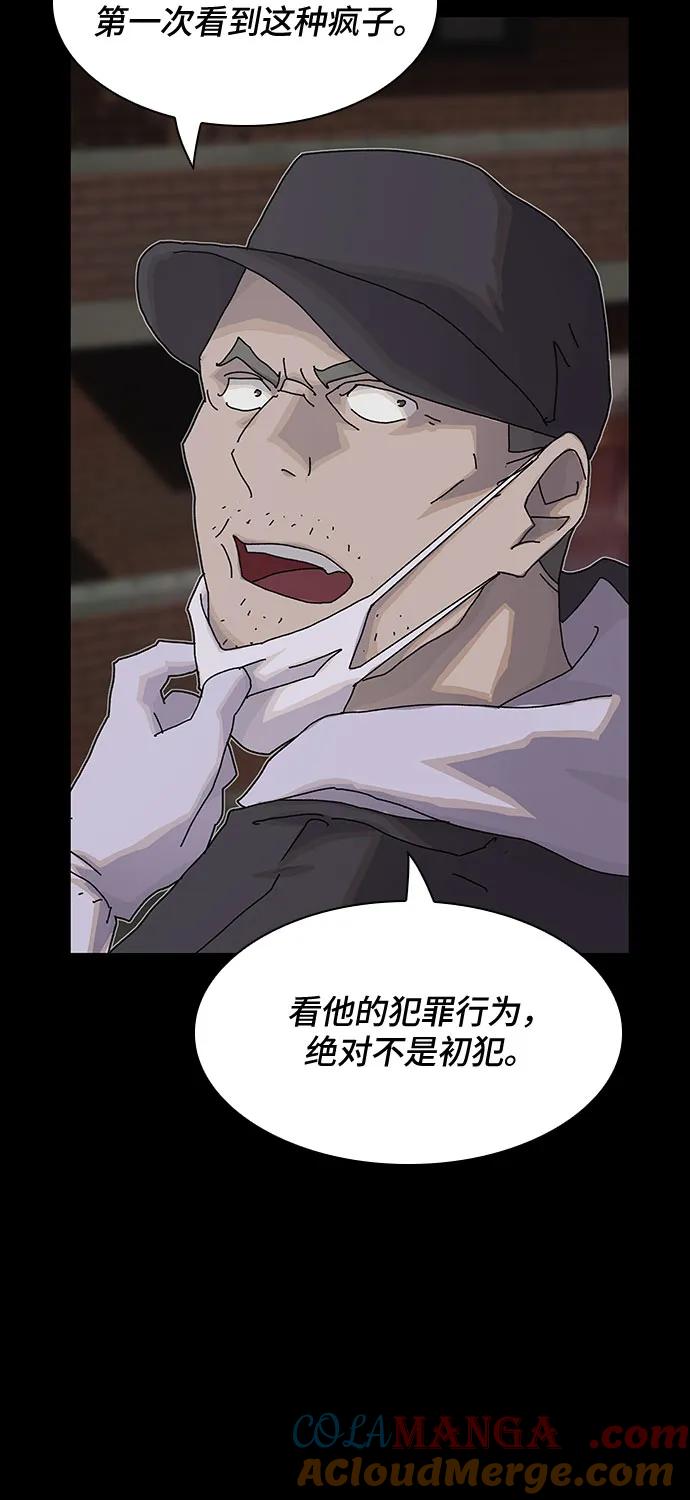 《天才解读世界》第21话 第5页