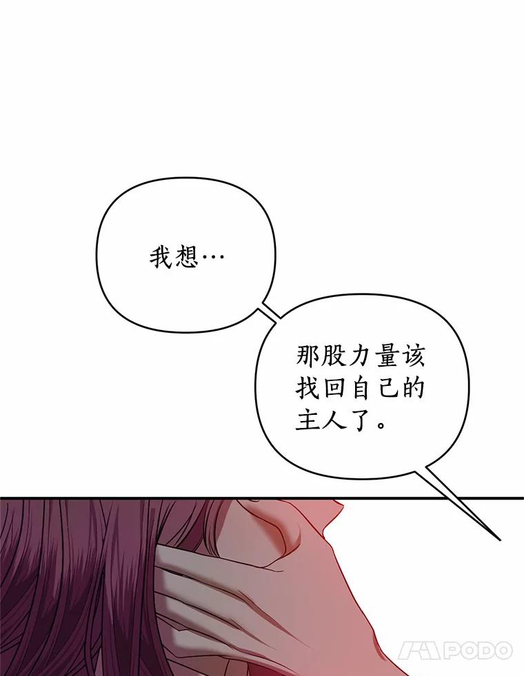 《与陛下同寝的生存法则》19.施展能力 第63页