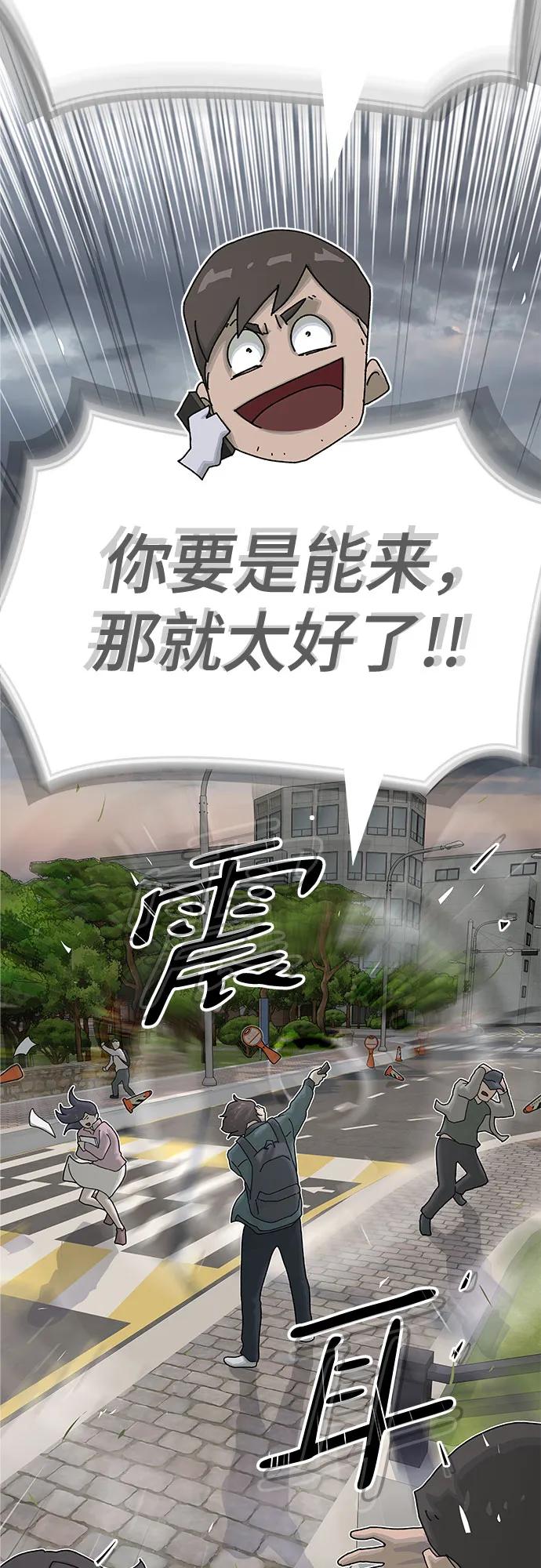 《天才解读世界》第21话 第16页