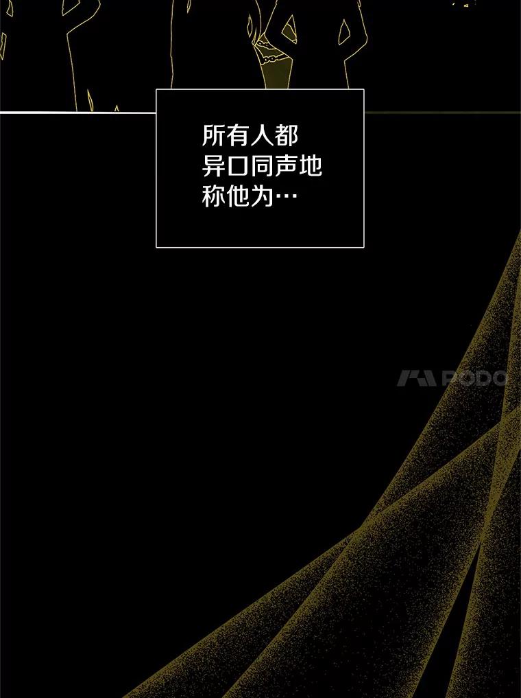 《与陛下同寝的生存法则》19.施展能力 第47页