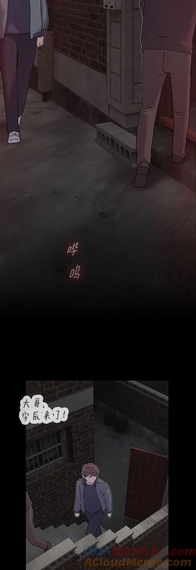 《天才解读世界》第21话 第37页