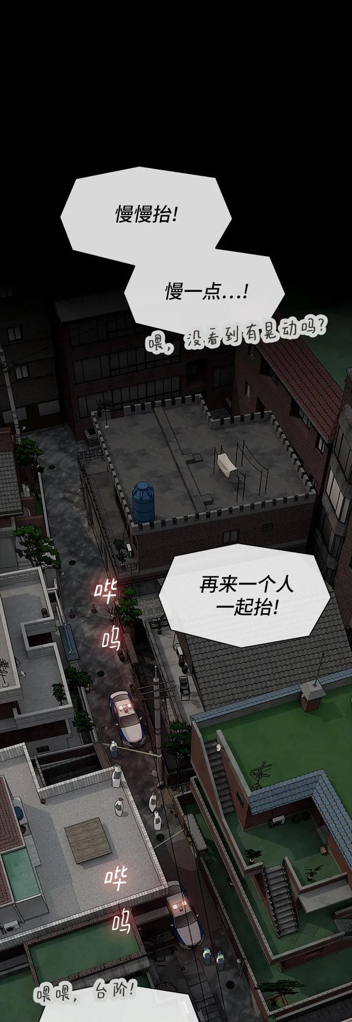 《天才解读世界》第21话 第2页