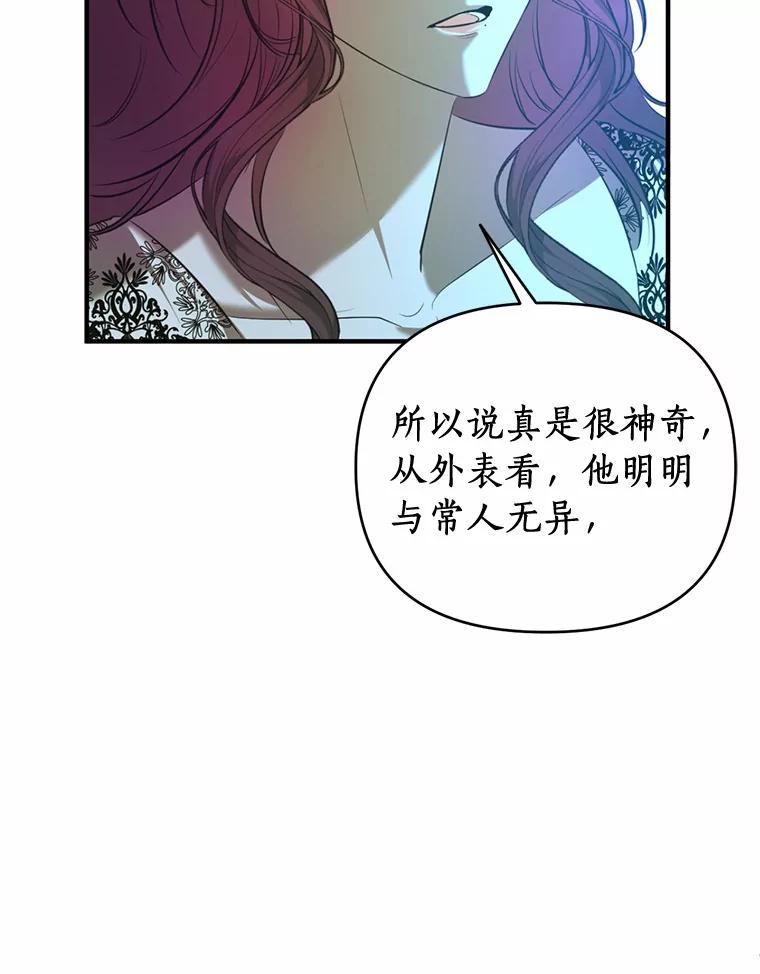 《与陛下同寝的生存法则》19.施展能力 第19页