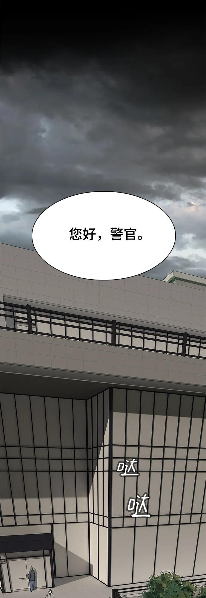 《天才解读世界》第21话 第11页