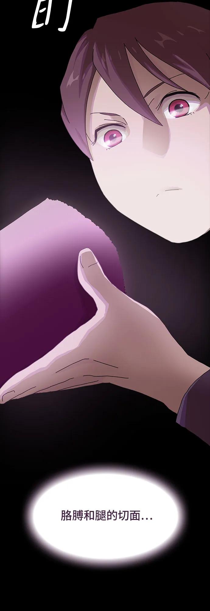 《天才解读世界》第21话 第54页