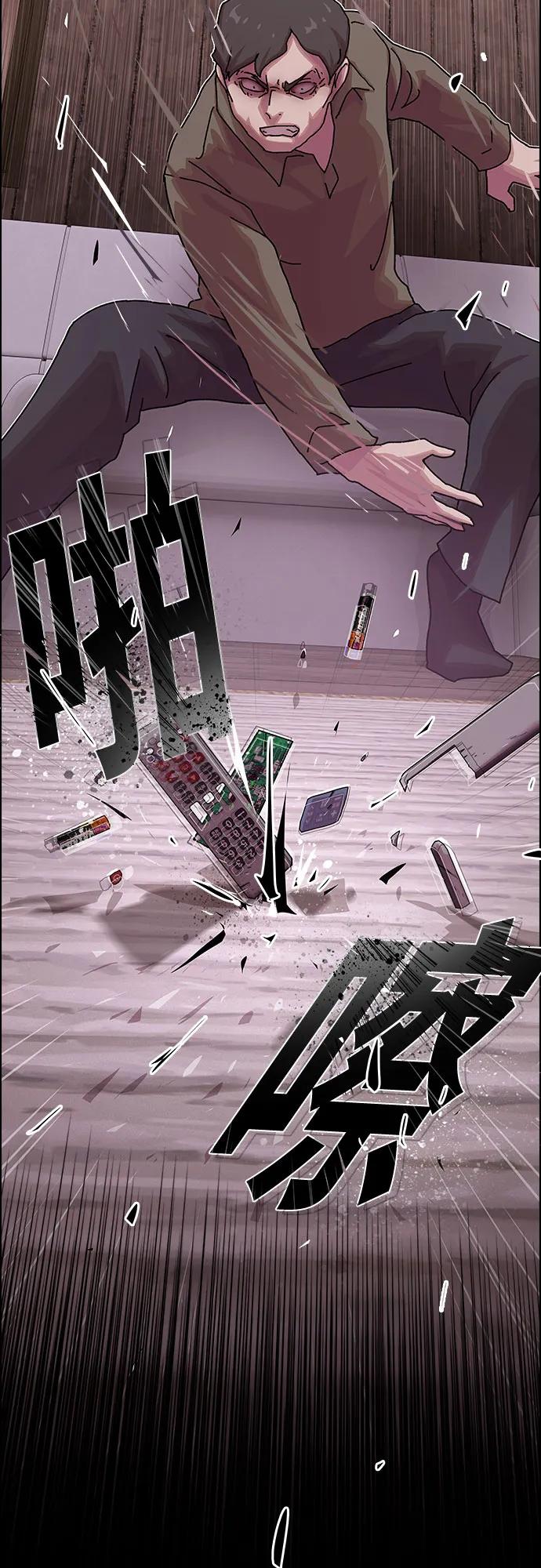 《天才解读世界》第21话 第100页
