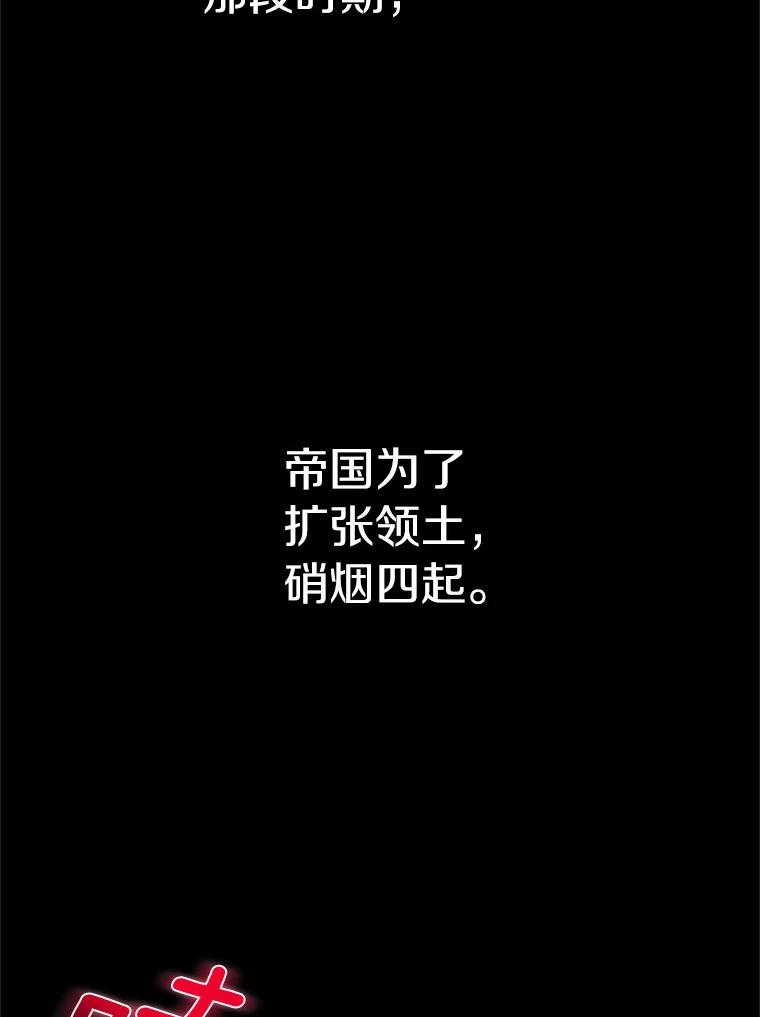 《与陛下同寝的生存法则》19.施展能力 第38页