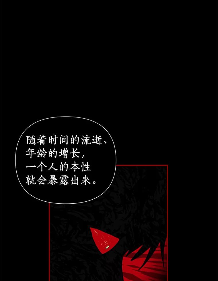 《与陛下同寝的生存法则》19.施展能力 第56页