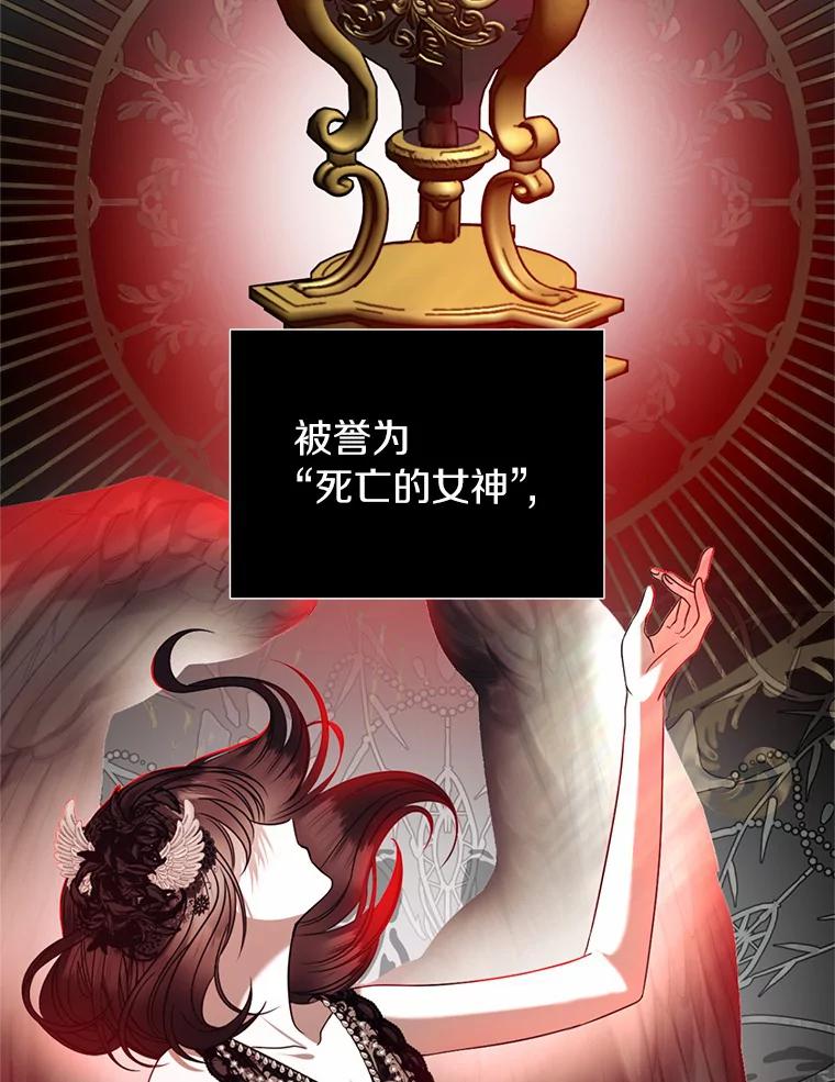 《与陛下同寝的生存法则》19.施展能力 第8页