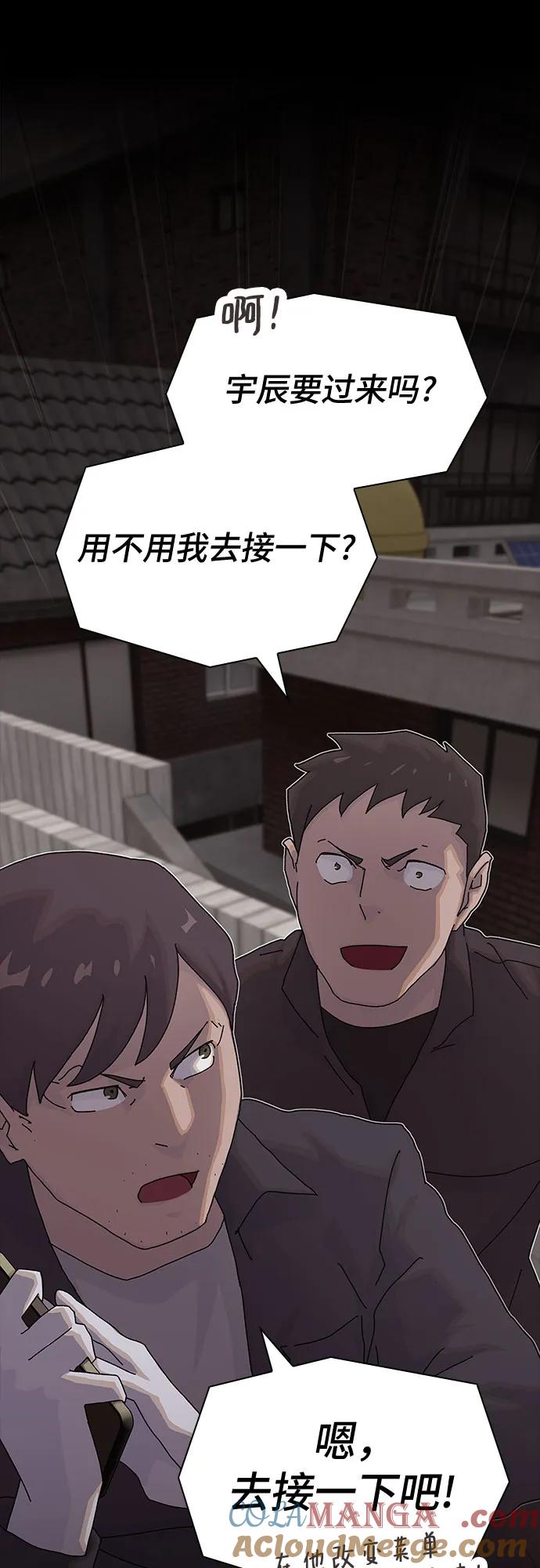 《天才解读世界》第21话 第25页
