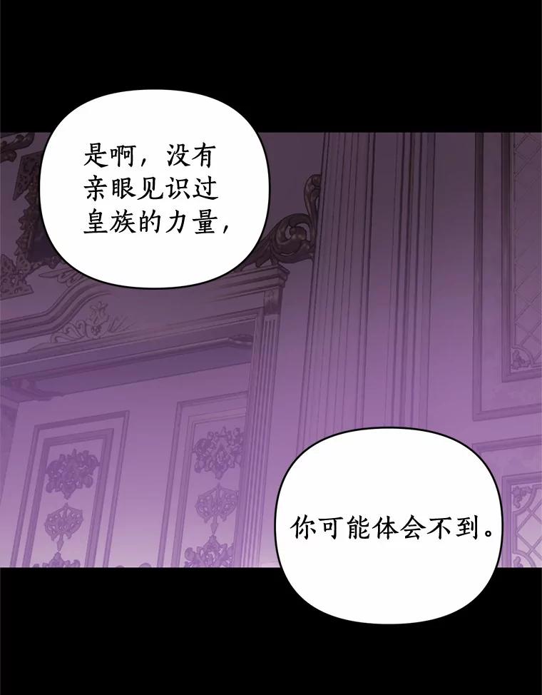 《与陛下同寝的生存法则》19.施展能力 第26页