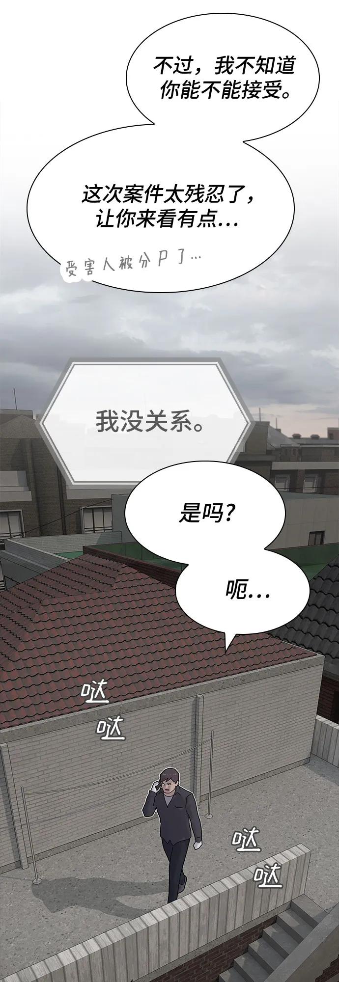 《天才解读世界》第21话 第19页