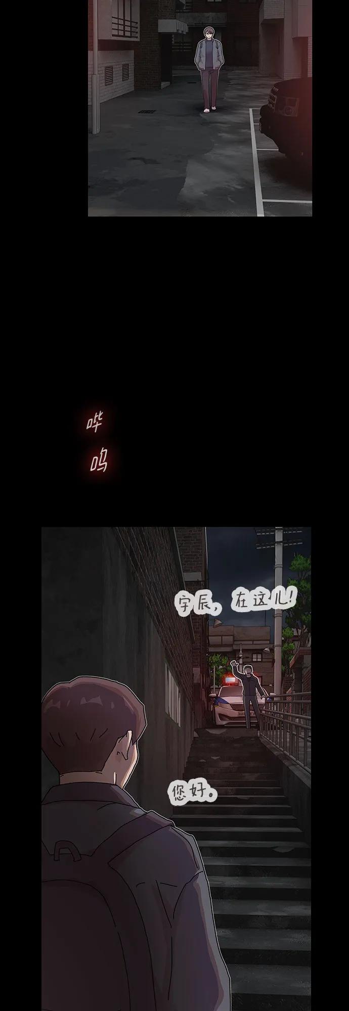 《天才解读世界》第21话 第30页